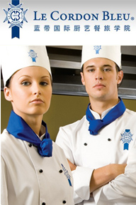 蓝带国际厨艺餐旅学院